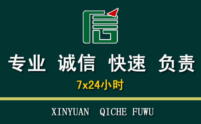 关于大足区汽车道路救援